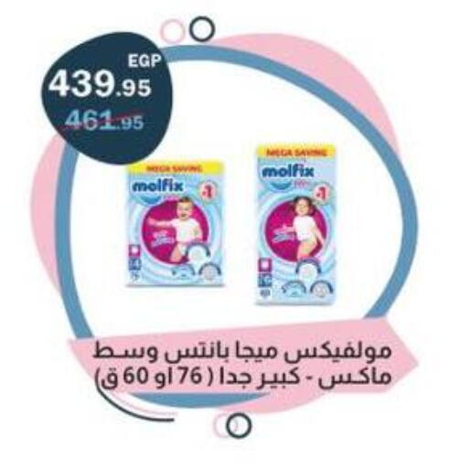 available at Flamingo Hyper Market in Egypt - Cairo