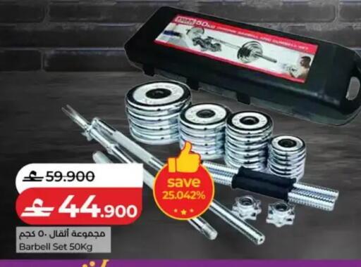 available at لولو هايبر ماركت in عُمان - مسقط‎