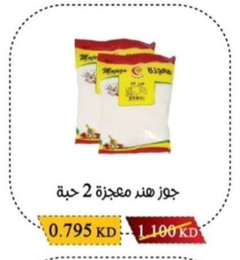 available at جمعية سلوى التعاونية in الكويت - محافظة الجهراء