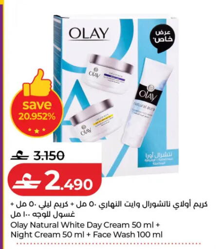 available at لولو هايبر ماركت in عُمان - مسقط‎