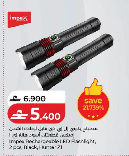 available at لولو هايبر ماركت in عُمان - مسقط‎