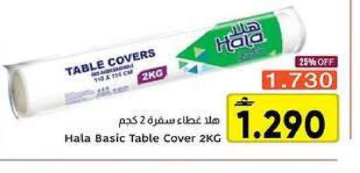 available at Al Amri Center in Oman - Muscat