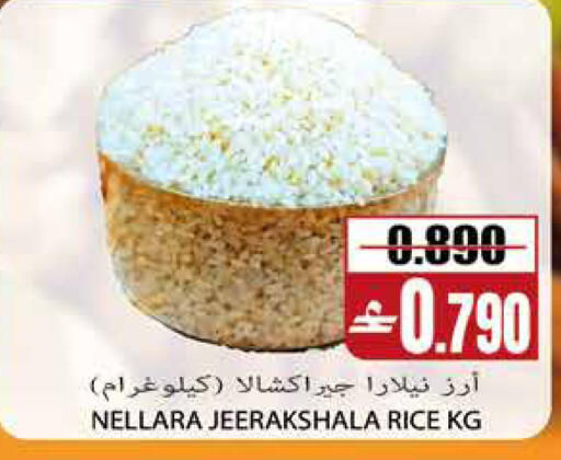 available at سما هايبر ماركت in عُمان - مسقط‎