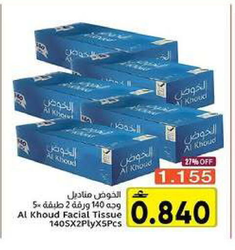 available at Al Amri Center in Oman - Muscat