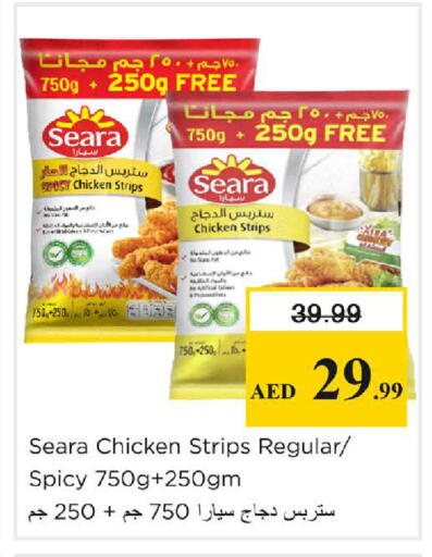 available at Nesto Hypermarket in UAE - Sharjah / Ajman