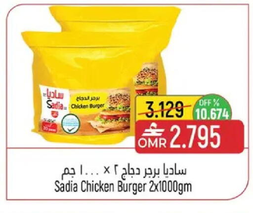 available at حور العين هايبرماركت in عُمان - مسقط‎