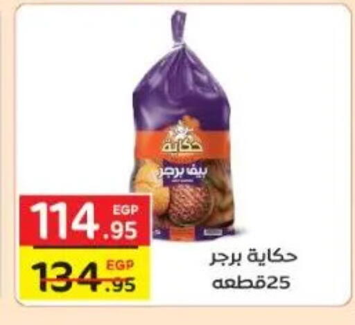 available at Fekra market in Egypt - Cairo