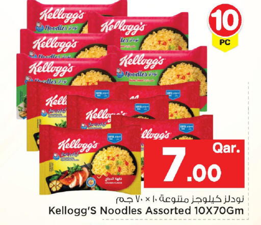 available at مارك & سيف in قطر - الشحانية