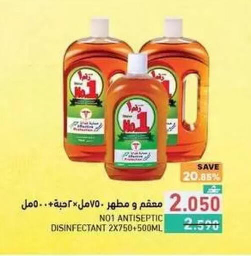 available at رامز in عُمان - مسقط‎