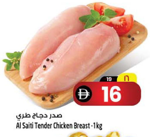 available at سفاري هايبر ماركت in الإمارات العربية المتحدة , الامارات - رَأْس ٱلْخَيْمَة