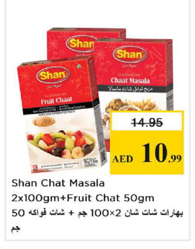 available at Nesto Hypermarket in UAE - Sharjah / Ajman