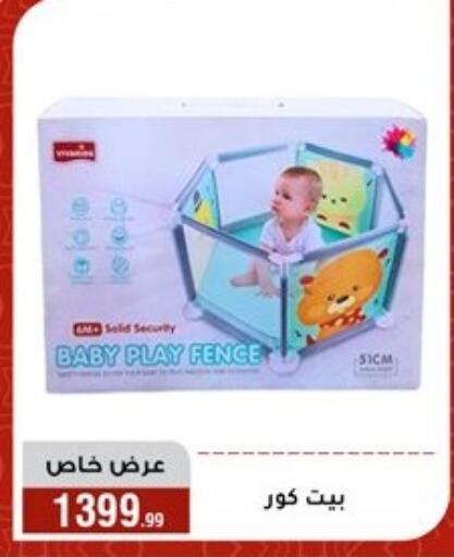 available at Al Morshedy  in Egypt - Cairo