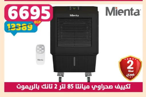 available at سنتر شاهين in Egypt - القاهرة