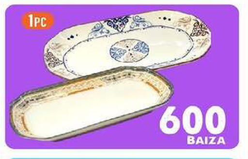 available at Al Amri Center in Oman - Muscat