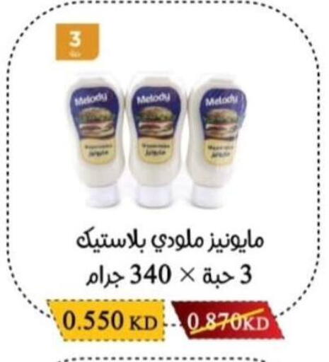 available at Salwa Co-Operative Society  in Kuwait - Jahra Governorate