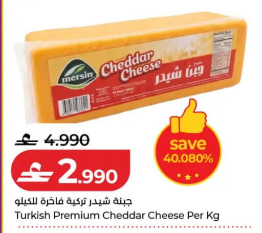 available at لولو هايبر ماركت in عُمان - مسقط‎