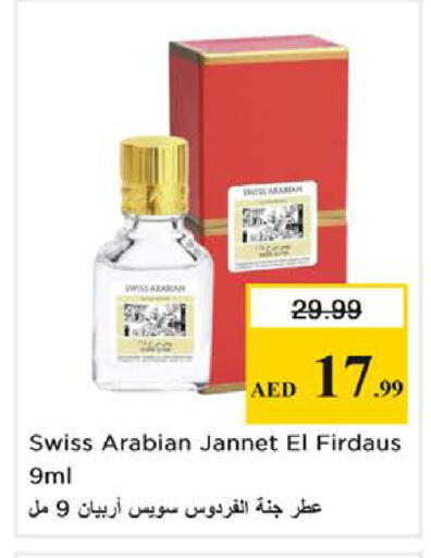 available at Nesto Hypermarket in UAE - Dubai