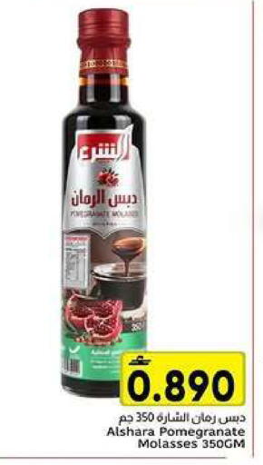 Pomegranate available at Al Amri Center in Oman - Muscat
