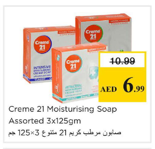 available at Nesto Hypermarket in UAE - Sharjah / Ajman