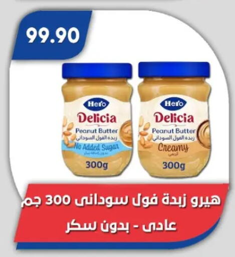 available at باسم ماركت in Egypt - القاهرة