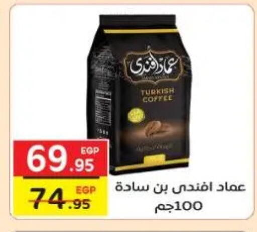 available at Fekra market in Egypt - Cairo