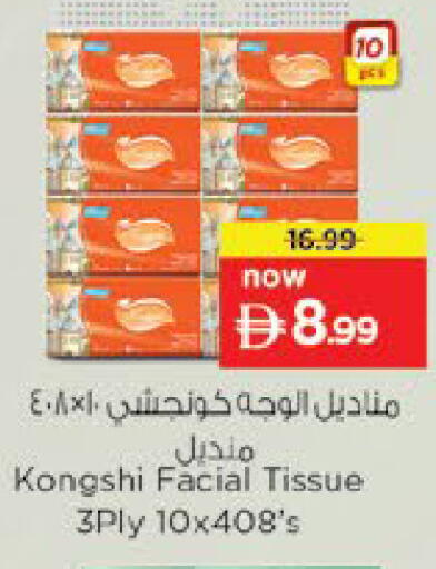 available at Nesto Hypermarket in UAE - Al Ain