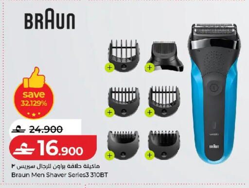 available at لولو هايبر ماركت in عُمان - مسقط‎