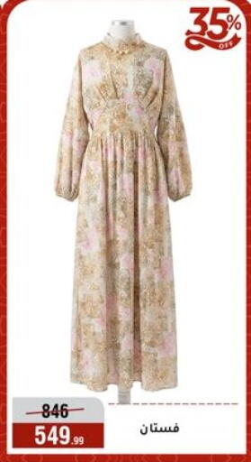 available at Al Morshedy  in Egypt - Cairo