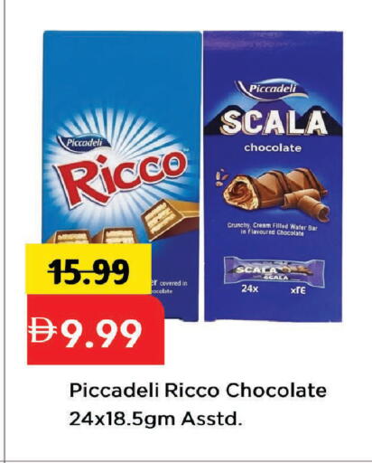 available at مارك & سيف in الإمارات العربية المتحدة , الامارات - دبي