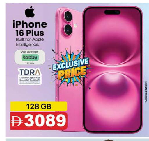 Apple available at Safari Hypermarket in UAE - Sharjah / Ajman