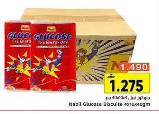 available at Al Amri Center in Oman - Muscat