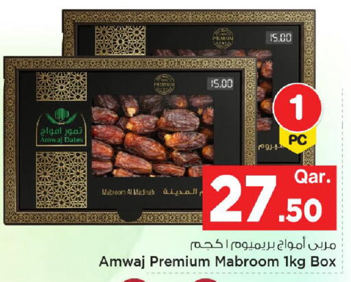 available at مارك & سيف in قطر - الريان