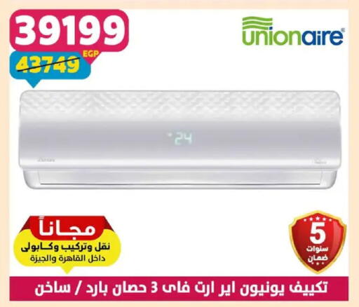 available at سنتر شاهين in Egypt - القاهرة
