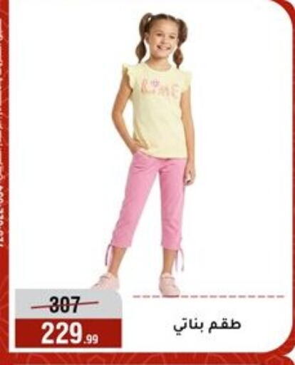 available at Al Morshedy  in Egypt - Cairo