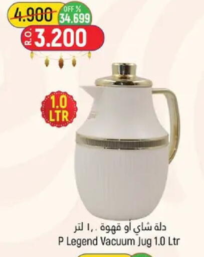 available at حور العين هايبرماركت in عُمان - مسقط‎