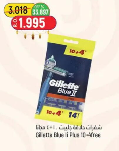 available at حور العين هايبرماركت in عُمان - مسقط‎