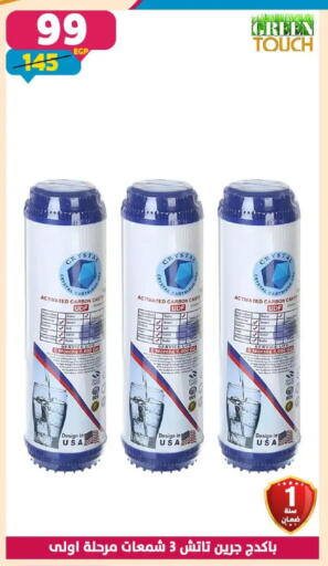 available at سنتر شاهين in Egypt - القاهرة