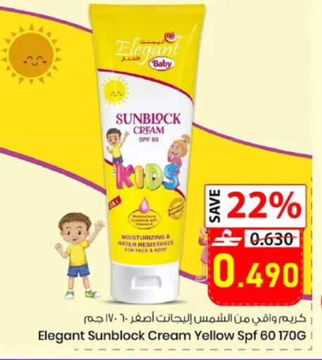 available at نور هايبرماركت in عُمان - مسقط‎