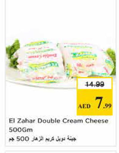 available at Nesto Hypermarket in UAE - Abu Dhabi