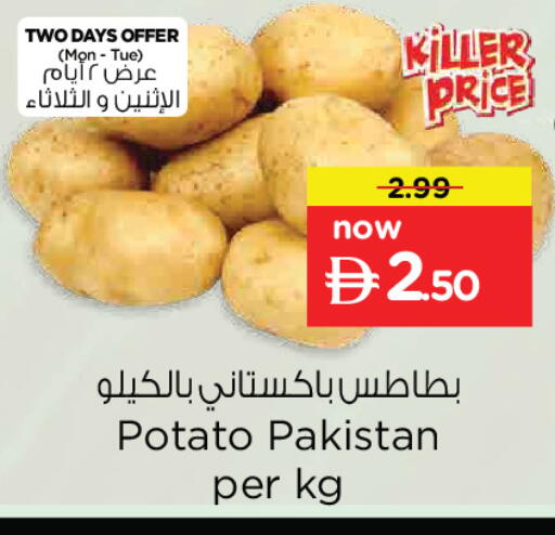 Potato from Pakistan available at نستو هايبرماركت in الإمارات العربية المتحدة , الامارات - دبي