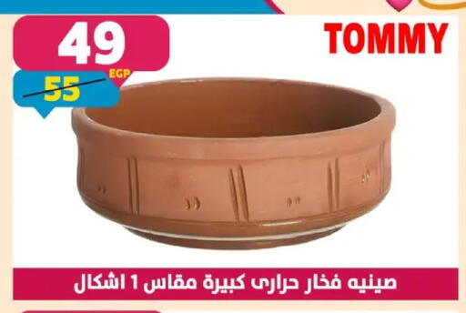 available at سنتر شاهين in Egypt - القاهرة