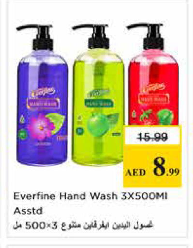 available at Nesto Hypermarket in UAE - Sharjah / Ajman
