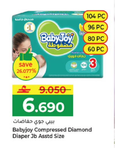 available at Makkah Hypermarket in Oman - Muscat