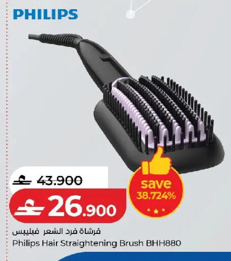 available at لولو هايبر ماركت in عُمان - مسقط‎