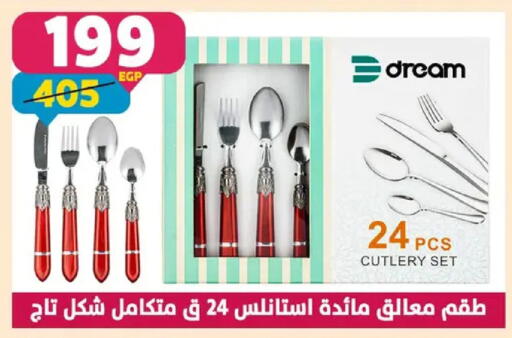 available at Shaheen Center in Egypt - Cairo