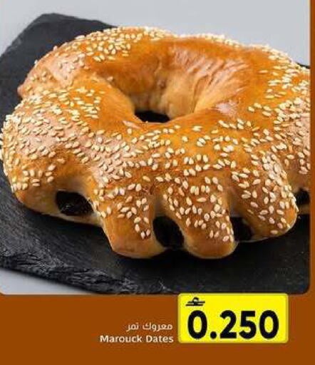 available at Al Amri Center in Oman - Muscat