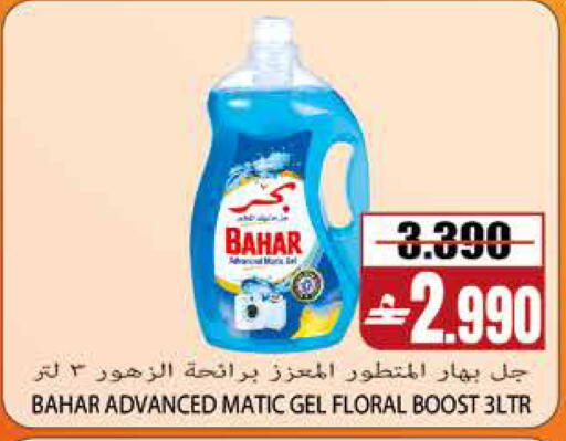 available at سما هايبر ماركت in عُمان - مسقط‎