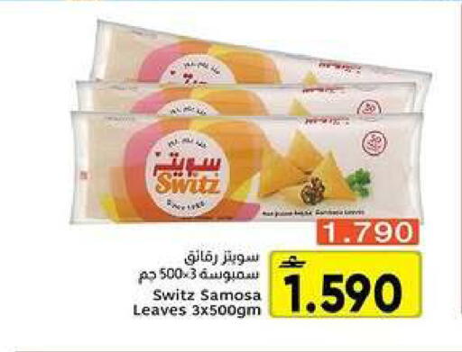 available at Al Amri Center in Oman - Muscat