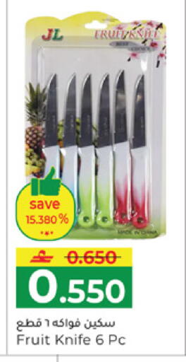 available at Makkah Hypermarket in Oman - Muscat