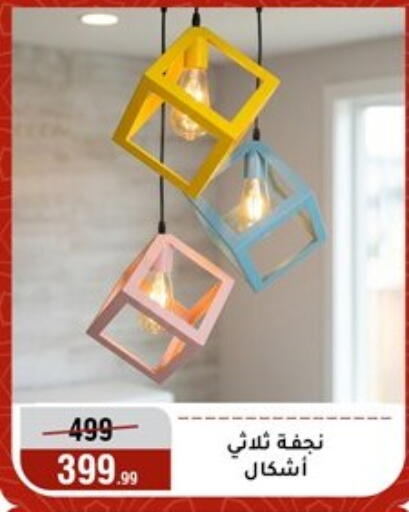 available at Al Morshedy  in Egypt - Cairo